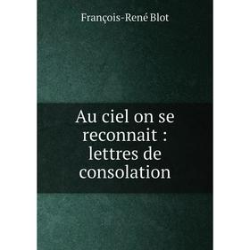 

Книга Au ciel on se reconnait: lettres de consolation