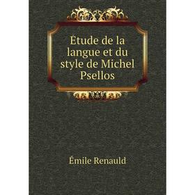 

Книга Étude de la langue et du style de Michel Psellos
