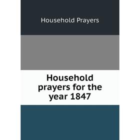 

Книга Household prayers for the year 1847