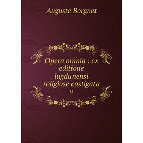 

Книга Opera omnia: ex editione lugdunensi religiose castigata 9
