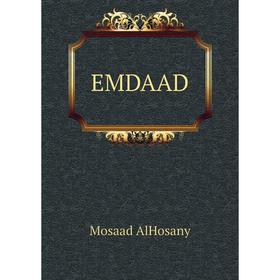 

Книга EMDAAD