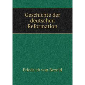 

Книга Geschichte der deutschen Reformation
