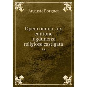 

Книга Opera omnia: ex editione lugdunensi religiose castigata 38