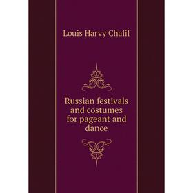 

Книга Russian festivals and costumes for pageant and dance