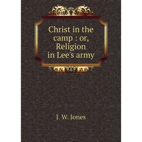 

Книга Christ in the camp: or, Religion in Lee's army