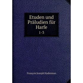 

Книга Etuden und Präludien für Harfe 1-3