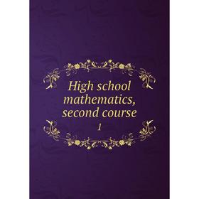 

Книга High school mathematics, second course 1