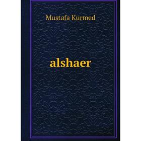 

Книга alshaer