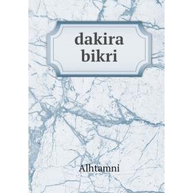 

Книга dakira bikri