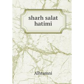 

Книга sharh salat hatimi