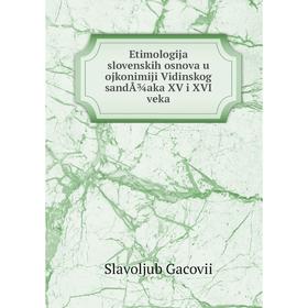 

Книга Etimologija slovenskih osnova u ojkonimiji Vidinskog sandÅ¾aka XV i XVI veka