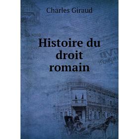 

Книга Histoire du droit romain