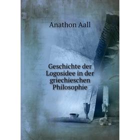 

Книга Geschichte der Logosidee in der griechieschen Philosophie