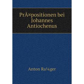 

Книга PrÃ¤positionen bei Johannes Antiochenus