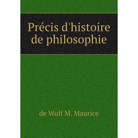 

Книга Précis d'histoire de philosophie