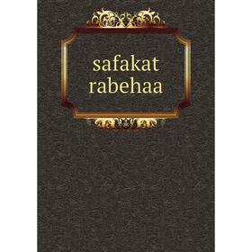 

Книга safakat rabehaa