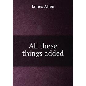 

Книга All these things added