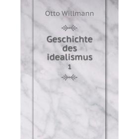 

Книга Geschichte des idealismus 1