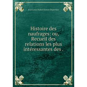 

Книга Histoire des naufrages: ou, Recueil des relations les plus intéressantes des.