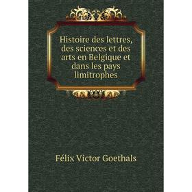 

Книга Histoire des lettres, des sciences et des arts en Belgique et dans les pays limitrophes