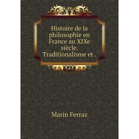 

Книга Histoire de la philosophie en France au XIXe siècle. Traditionalisme et.