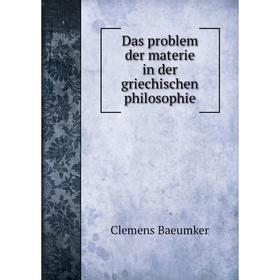 

Книга Das problem der materie in der griechischen philosophie