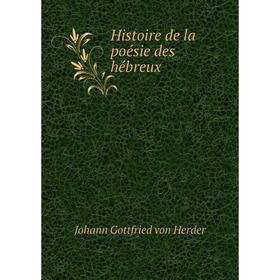 

Книга Histoire de la poésie des hébreux