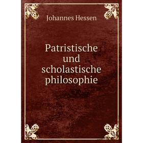 

Книга Patristische und scholastische philosophie