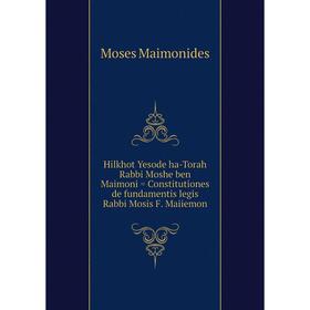 

Книга Hilkhot Yesode ha-Torah Rabbi Moshe ben Maimoni = Constitutiones de fundamentis legis Rabbi Mosis F. Maiiemon