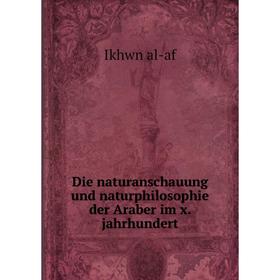 

Книга Die naturanschauung und naturphilosophie der Araber im x. jahrhundert