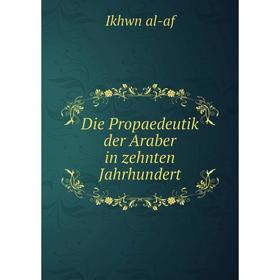 

Книга Die Propaedeutik der Araber in zehnten Jahrhundert