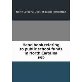 

Книга Hand book relating to public school funds in North Carolina 1930