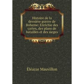 

Книга Histoire de la dernière guerre de Boheme: Enrichie des cartes, des plans de batailles et des sieges