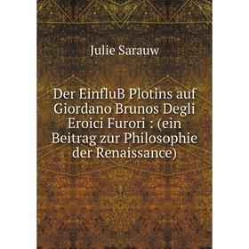 

Книга Der EinfluB Plotins auf Giordano Brunos Degli Eroici Furori: (ein Beitrag zur Philosophie der Renaissance)