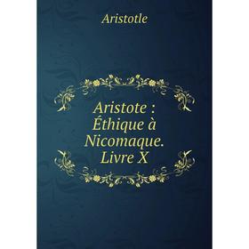 

Книга Aristote: Éthique à Nicomaque. Livre X