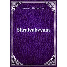 

Книга Shraivakvyam