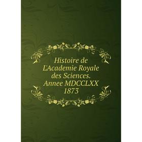 

Книга Histoire de L'Academie Royale des Sciences. Annee MDCCLXX 1873