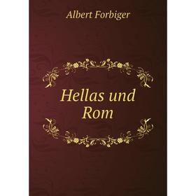 

Книга Hellas und Rom