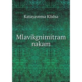 

Книга Mlavikgnimitram nakam
