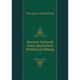 

Книга Kosmos. Entwurf einer physischen Weltbeschreibung 2