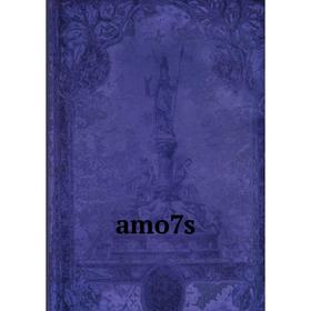 

Книга amo7s