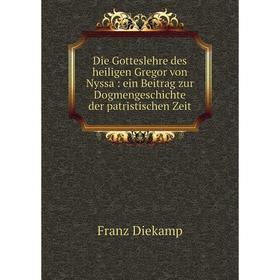 

Книга Die Gotteslehre des heiligen Gregor von Nyssa: ein Beitrag zur Dogmengeschichte der patristischen Zeit