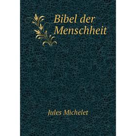 

Книга Bibel der Menschheit