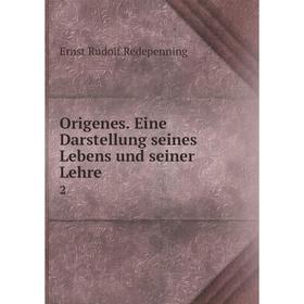 

Книга Origenes. Eine Darstellung seines Lebens und seiner Lehre 2
