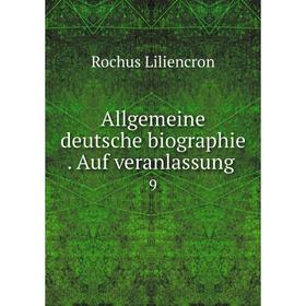 

Книга Allgemeine deutsche biographie. Auf veranlassung 9