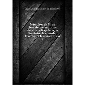 

Книга Mémoires de M. de Bourrienne, ministre d'état; sur Napoléon, le directoire, le consulat, l'empire et la restauration 2