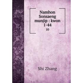 

Книга Namhon Sonsaeng munjip: kwon 1-44 10