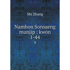 

Книга Namhon Sonsaeng munjip: kwon 1-44 9