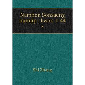 

Книга Namhon Sonsaeng munjip: kwon 1-44 8