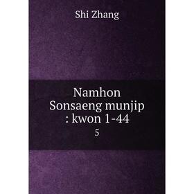 

Книга Namhon Sonsaeng munjip: kwon 1-44 5